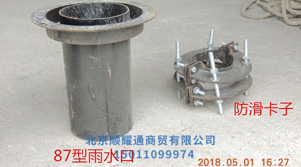 87型雨水口