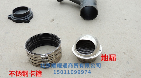 不锈钢卡箍（地漏）
